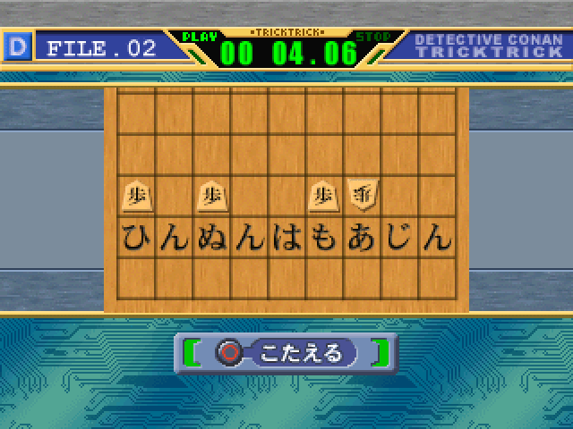 Meitantei Conan: Trick Trick Vol.1 screenshot 2 for Playstation